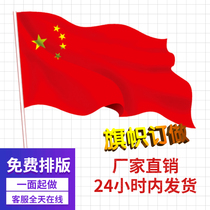 Flag custom flag Party flag Team flag Red flag Company flag hanging flag Knife flag Advertising flag Road flag Ban flag Special flag