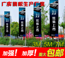 Water injection flagpole 7 meters 5 meters 3 5 meters 3 meters double-sided road flag custom knife-shaped beach stainless steel telescopic outdoor windproof