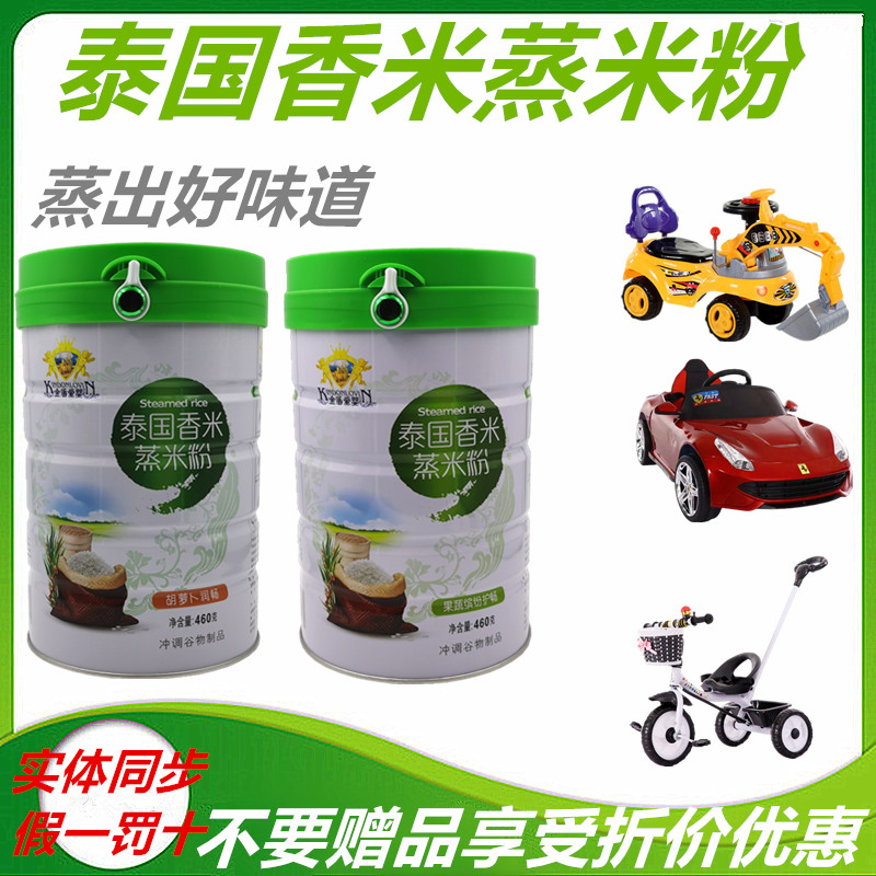 (Buy A Hau Gift) Golden Shield Love Baby Thai Fragrant Rice Steamed Rice Flour Rice Burnt Sheet Easy To Flush Without Upper Fire Entrance