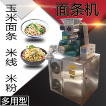 Large corn noodle machine commercial noodle machine rice noodle machine large-capacity noodle machine ballast noodle machine