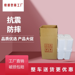 One Piece 8 Sets of Red Wine Wine 4 Count / Bottled Foam Box + Five-Layer Carton Anti-Fall Express Packaging Box Hot