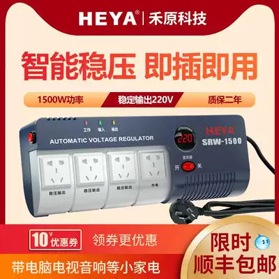 1500W AC voltage stabilizer household 220V automatic single-phase power supply computer TV small plug-in socket