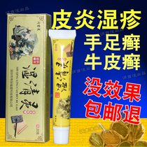 15 Wet Qingling Skin cream has helped 5635 people remove foot odor itchy legs and other problems Hot sale