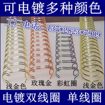Electroplating yo double coil electroplating spiral coil double wire binding iron ring loose-leaf binding circle desk calendar wall calendar circle A4 manufacturer