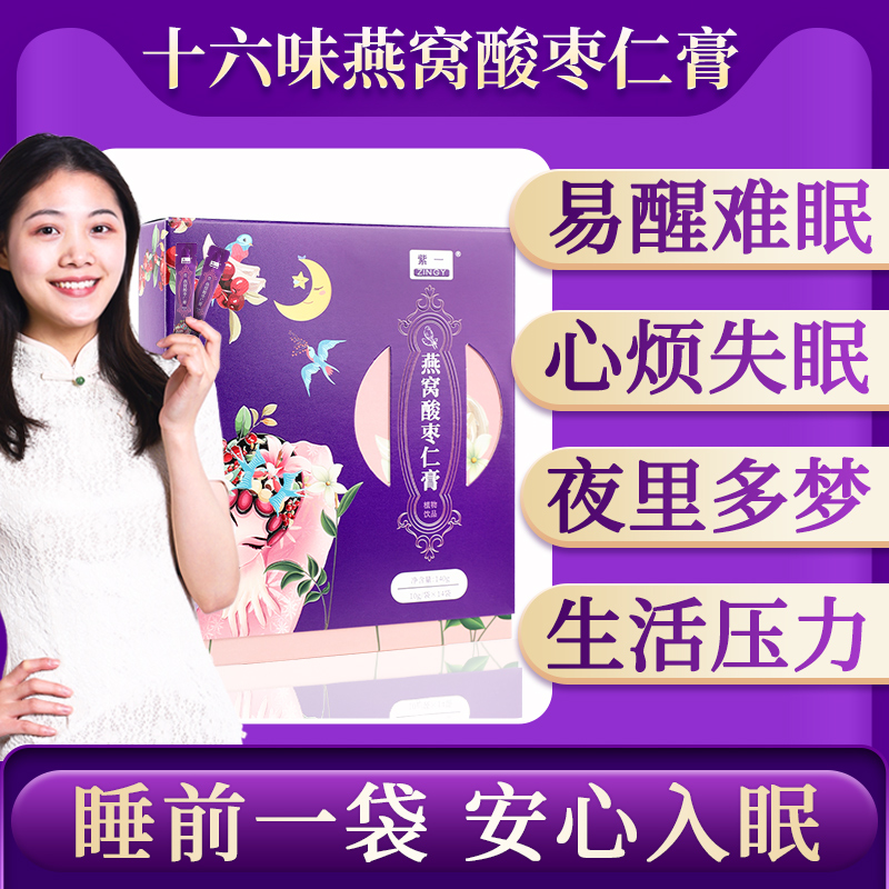 sixteen Taste Purple One Nest of Sizyseed Seed Paste Lilie China easy to wake up Dream Antics Sleep Tea Powder Sleep Flagship Store