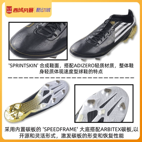 Western Storm Gx0220 Adidas F50 Re -Engraved Ghosted Adizero High -End FG настоящая травяная футбольная обувь