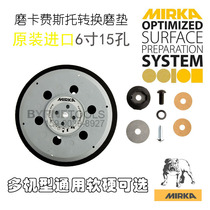 Finland MIRKA Grinding Kamoca Beating Mill Mat Festo Conversion Millstones Versatile Dry Mill 6 Inch 15 Holes Sandpaper