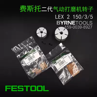 FESTOOL Festo Pneumatic Grinding Head LEX 2 150 Accessories Repair Rotor Blade Crescent Jian