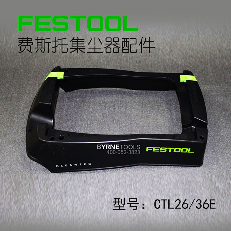 German import FESTOOL Feto CT26 36E vacuum cleaner shell upper cover empty filter bag Dust Bag Accessories-Taobao