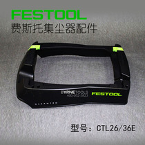 German import FESTOOL Feto CT26 36E vacuum cleaner shell upper cover empty filter bag Dust Bag Accessories