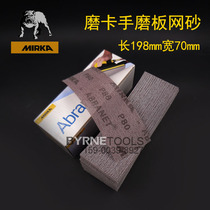 MIRKA grinding carmocha mesh sand 70mm * 198mm square dry abrasive paper mesh sandpaper hand grinding board paint