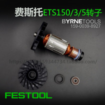 German imported FESTOOL Festo Sander parts ETS 150 5 dry grinding head rotor accessories repair parts