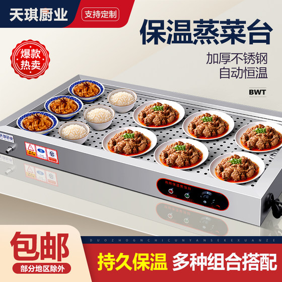Commercial fast food warming table, heated tabletop stainless steel automatic heat preservation rice sales table, heat preservation dish table, canteen fast food truck