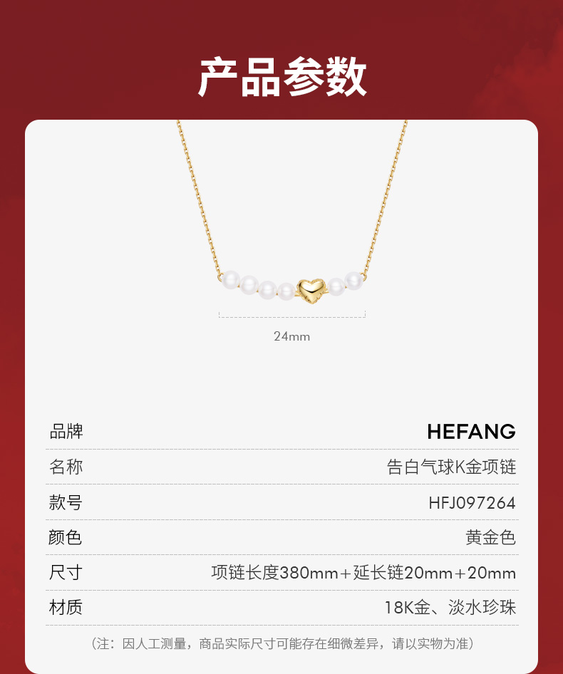 商品详情图