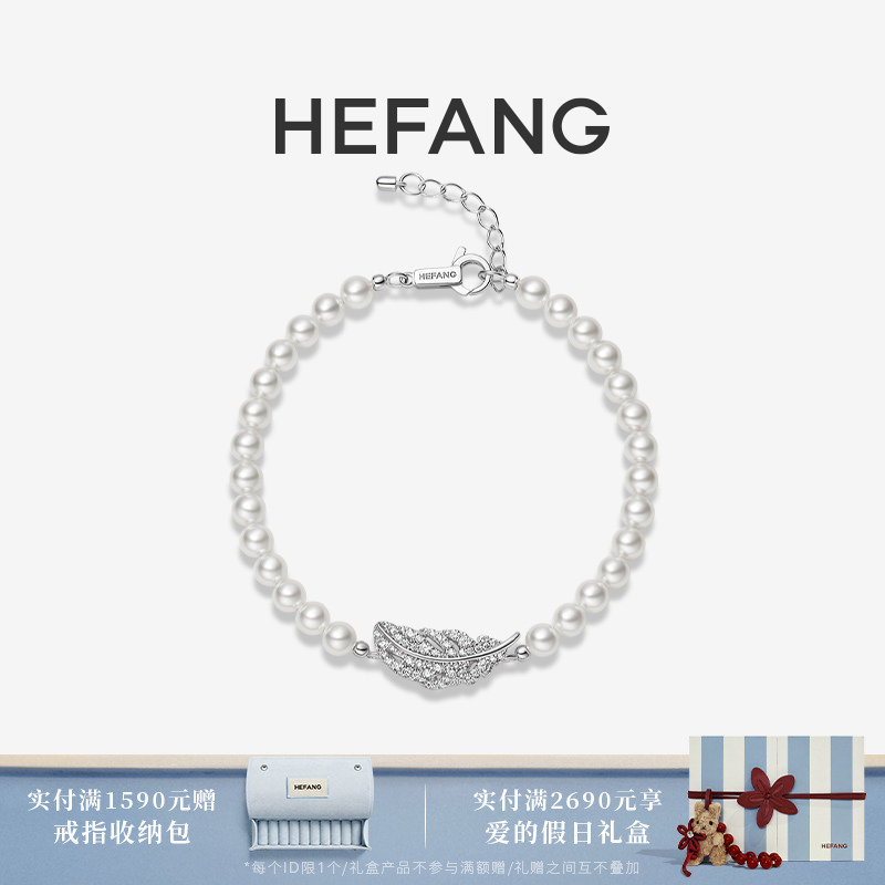 Hefang Jewelry Elegant Feather Bracelet Accessories Elegant Light Luxury Versatile Exquisite Hand Jewelry Birthday Gift Hefang Jewelry Elegant Feather Bracelet Accessories Elegant Light Luxury Versatile Exquisite Hand Jewelry Birthday Gift
