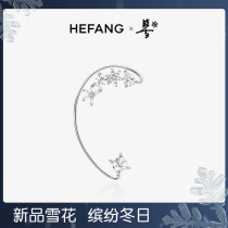 (Snowflake new product) HEFANG He Fang jewelry ice crystal snowflake ear hanging light luxury without ear hole ear clip bone ear clip