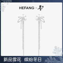 (Snowflake new product) HEFANG He Fang jewelry snow bundle tassel earrings design sense female long earrings earrings