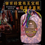 TAR [Mamba Zhacang] Подлинная сумка с сокровищами -сокровищами Дракона Тантрическая сокровища для достоинств и смысла клана Дракона