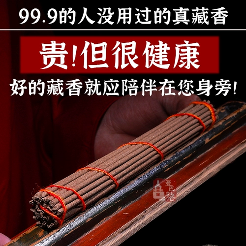 Тибетские благовония Цинси, тибетское натуральное брожение, домашние благовония ручной работы для очищения помещений, успокаивающие ум и способствующие сну, благовония из сандалового дерева для Будды