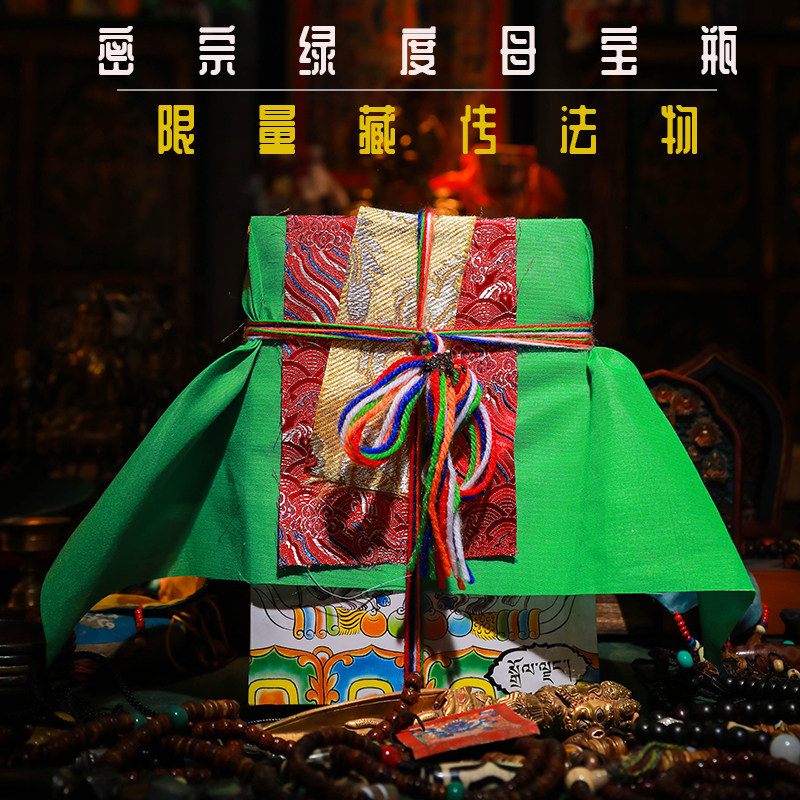 2022 Limited and closed, close to the Dense Wooden Green Alma Maobao Bottle