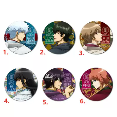 日单散货徽章吧唧银魂银时土方冲田高杉神威桂和服和风周边