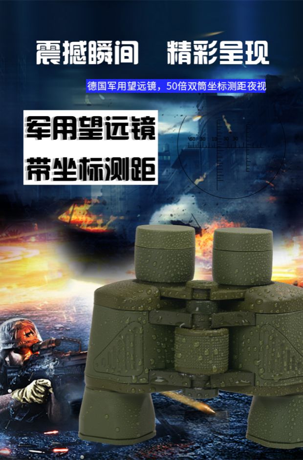Quân đội Đức với kính viễn vọng HD ống đôi 10.000 mét tầm nhìn ban đêm công suất cao 50X50, có tọa độ ngoài trời - Kính viễn vọng / Kính / Kính ngoài trời ống nhòm xa