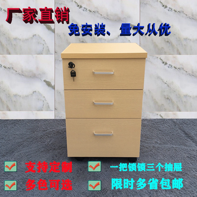 Movable cabinet, drawer cabinet, under-desk filing cabinet, mobile cabinet, low cabinet, storage cabinet, information cabinet, three-drawer office cabinet with lock