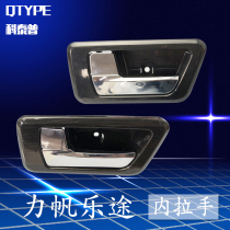 Lifan Letu Letu S inner handle inner handle inner handle door handle inner handle door handle front door middle door inner handle