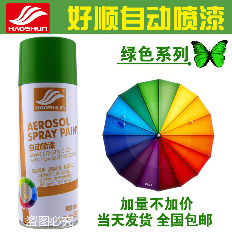 Dark Green Light Green Automatic Hand Spray Paint Tank Army Green Ink Green Grass Green Furniture Lacquered Wood Door Iron Door Paint