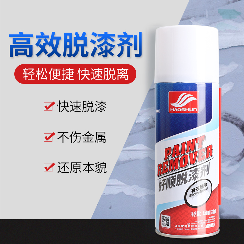 Advertising paint cleaning agent Efficient paint remover Automotive wood furniture metal paint remover Paint remover Strong paint remover