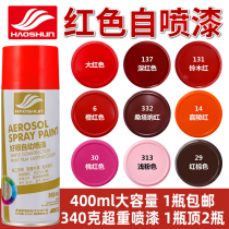 Pink light pink automatic hand self-painting Big red crimson paint tank antirust furniture wall graffiti paint