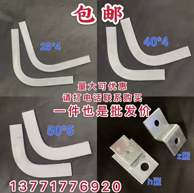 40*4 hot-dip galvanized flat steel elbow 50*5 grounding flat iron horizontal bending 60*6 finished flat iron elbow 90 degree right angle