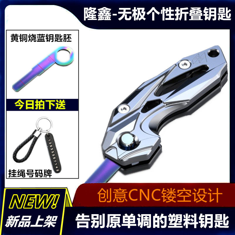 300AC modified folding key cap 300RR GY modified accessories 500R spring key 500AC Lungxin
