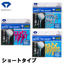 Imported Japanese original DAIYA golf TEE ball holder plastic limit length TEE tee ball spikes