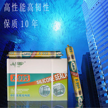  Tadpole 995 neutral silicone structural glue weatherproof sealant Soft glass glue Waterproof stone adhesive caulking