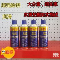  Jiashili multifunctional rust remover lubricant Rust remover Door lock screw rust remover loosening agent 