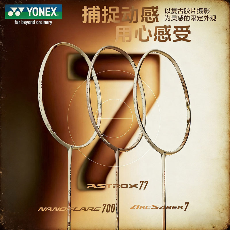 Yonex Badminton Racket Genuine Sky Axe 77Tour Speed Light 700Tour Bow and Arrow 7Tour New Color Full Carbon Yonex Badminton Racket Genuine Sky Axe 77Tour Speed Light 700Tour Bow and Arrow 7Tour New Color Full Carbon