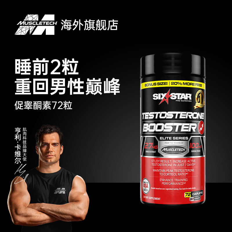 Muscle technology testosterone-stimulating hormone fitness androgen muscle-enhancing testosterone non-zinc magnesium tablets men
