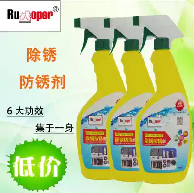 Factory direct sales multi-function six-in-one environmental protection rust remover anti-rust agent effect strong contact customer service to change the operation