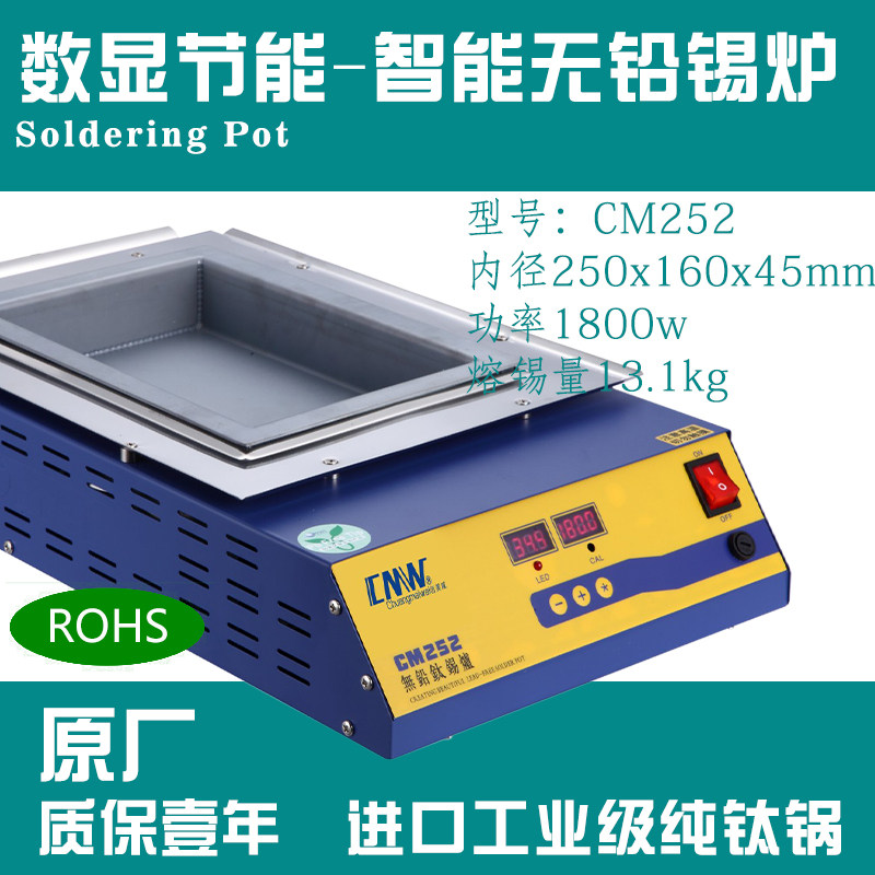 (Lead-free CM-252) 250x160x45 digital display soldering furnace pure titanium tin furnace square melting furnace dipping tin furnace