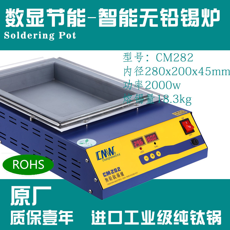(lead-free CM-282) 280x200x45 environmentally friendly hand-soaked wire circuit board welding tin-melting furnace