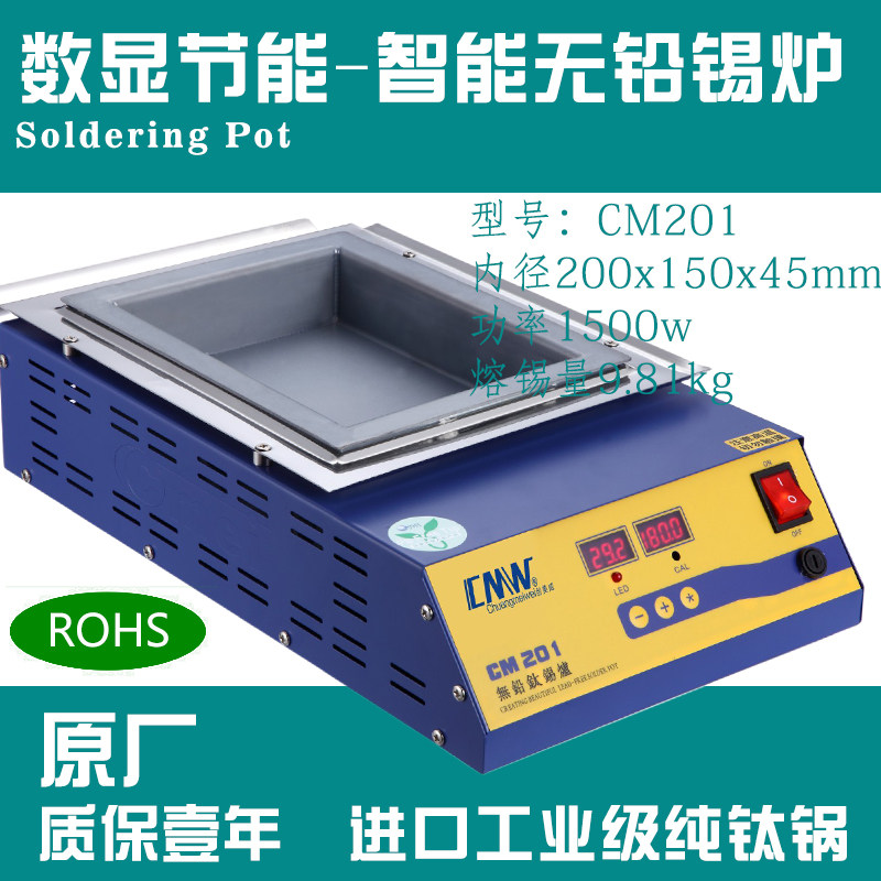 (lead-free CM-201) 200x150x45 High temperature digital melting tin furnace square soldering furnace adjustable tin furnace tin furnace