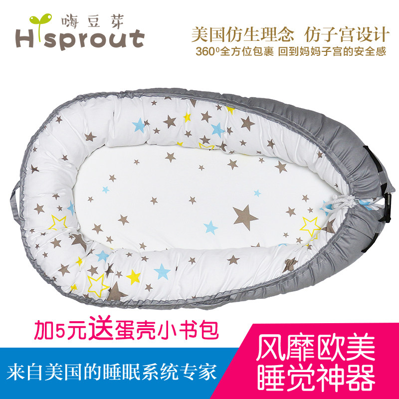 Hi bean sprout baby bed bed bed Baby newborn baby baby bed Sleeping basket Travel multi-functional portable bed bed