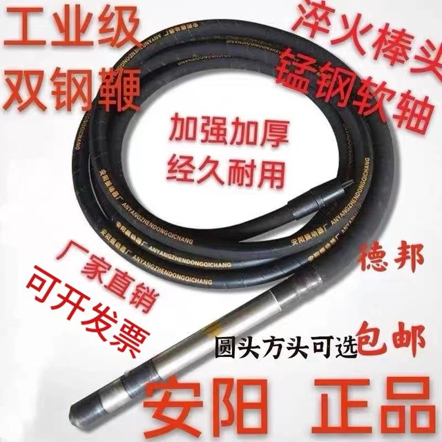 Anyang concrete vibrator thickening and thickening vibrator