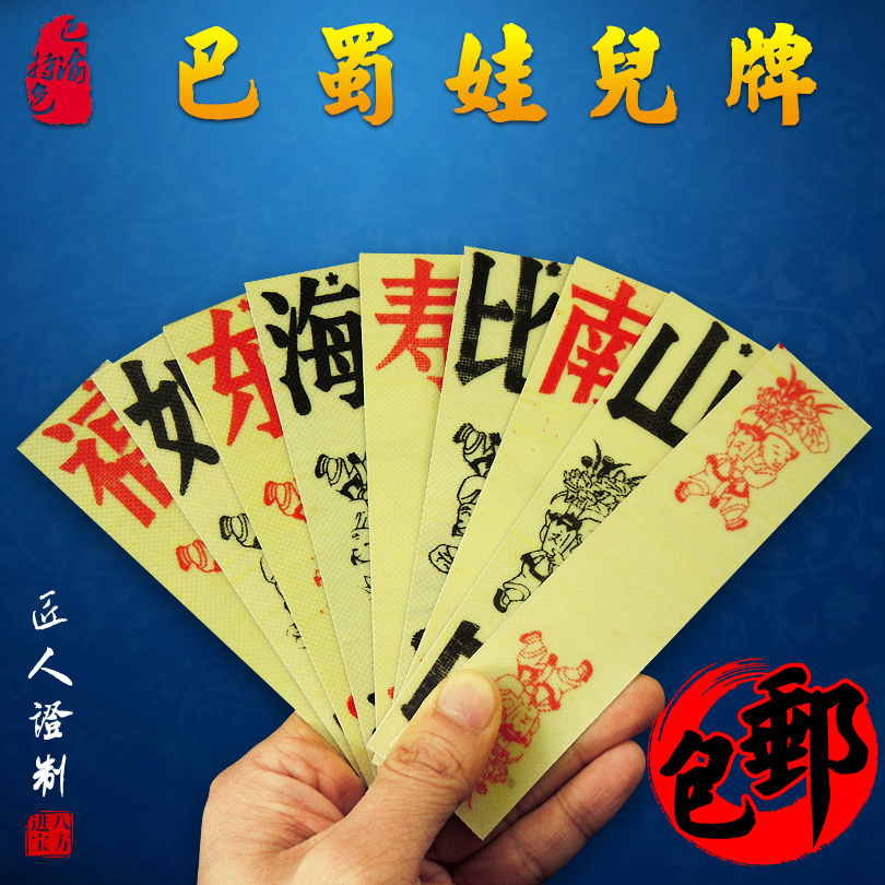 Traditional handmade baby girl card girl card Sichuan Plastics brand Sichuan Plastics Foal like East China Sea Shou Bianchi Nanshan