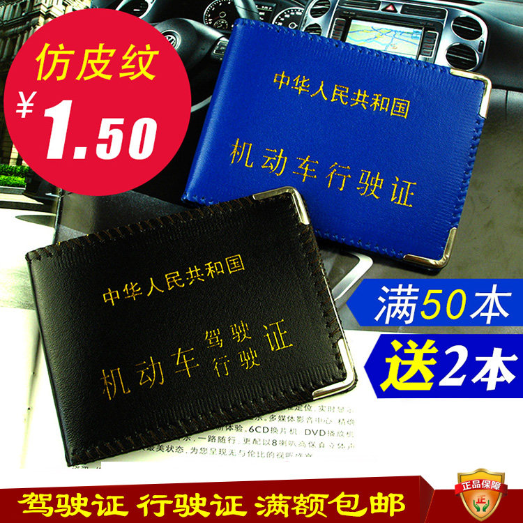 Driver license set men and women ultra thin driving license driving license driving license motor multi - page