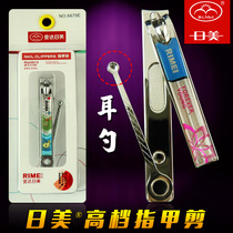 2 in 1 nail clipper with ear scoop antibacterial nail clipper baby stainless steel flat pedicure nail clipper portable