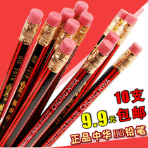 10 Chinese HB pencils Chinese brand 6151 pencils student pencils wooden pencils writing painting