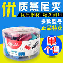 Color long tail ticket clip long tail clip metal dovetail clip Bill file iron clip binding clip big medium and small