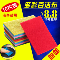 Value 10 pieces of hard color scrub cloth dishcloth wash pan cloth sponge kitchen non-stained oil brush bowl cloth